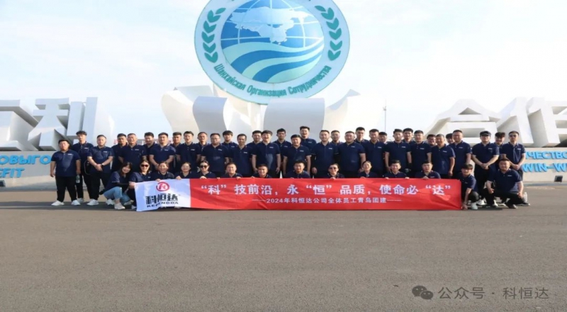 乘風(fēng)破浪,揚帆啓航 - 科(kē)恒達UPS電(diàn)源青島奧帆中心團建全記錄